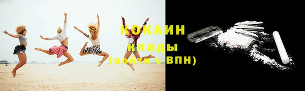 кокаин VHQ Арсеньев