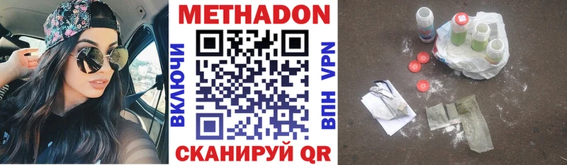 Метадон белоснежный  Переславль-Залесский 